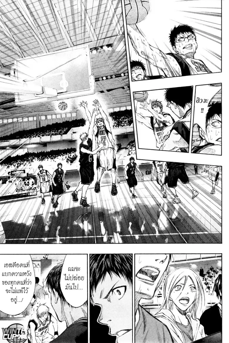 Kuroko no Basuke ตอนที่ 135 หน้า 10
