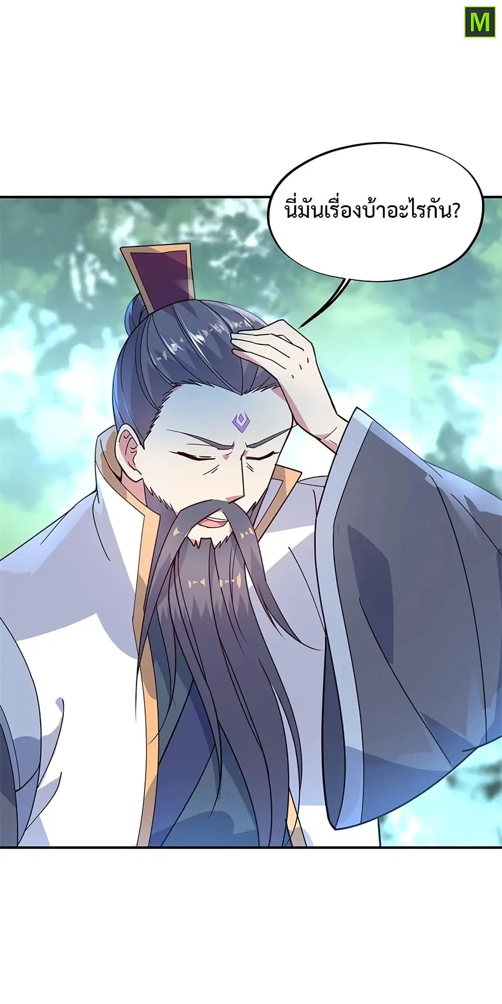 Peerless Battle Spirit (Tian Cang Zi Dongman) ตอนที่ 149 หน้า 17
