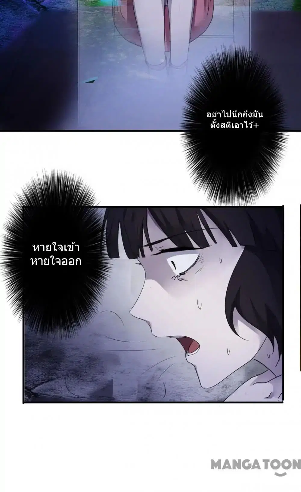 Strongest Worker ตอนที่ 64 หน้า 5