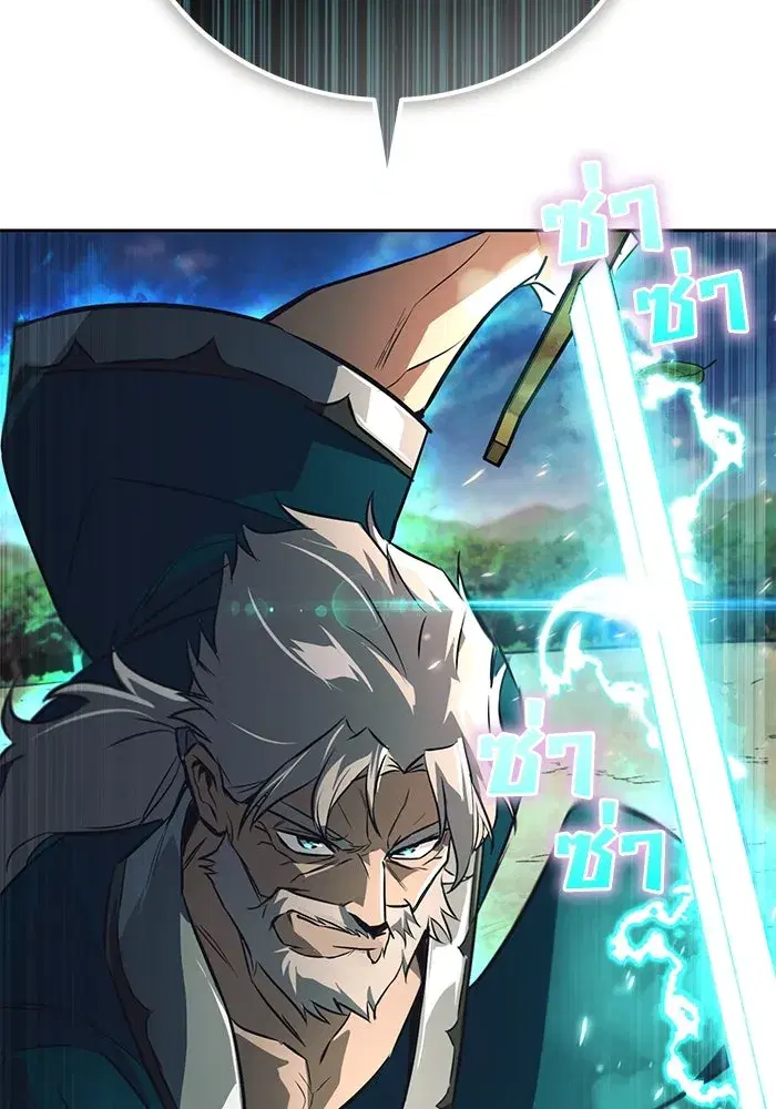 The Lazy Lord Masters the Sword ตอนที่ 108 หน้า 104