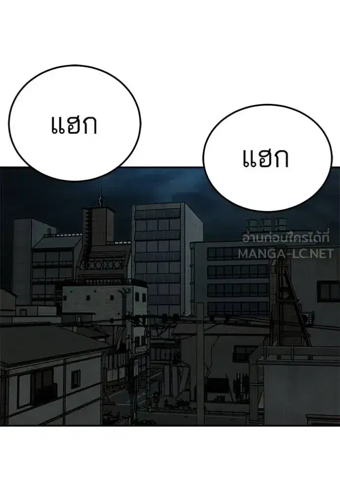 Bad Guy ตอนที่ 291 หน้า 98