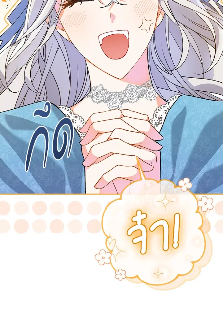 The Villain’s Match Is Too Perfect – คู่ดูตัวของนางร้ายเพอร์เฟกต์เกินไป ตอนที่ 2 หน้า 149