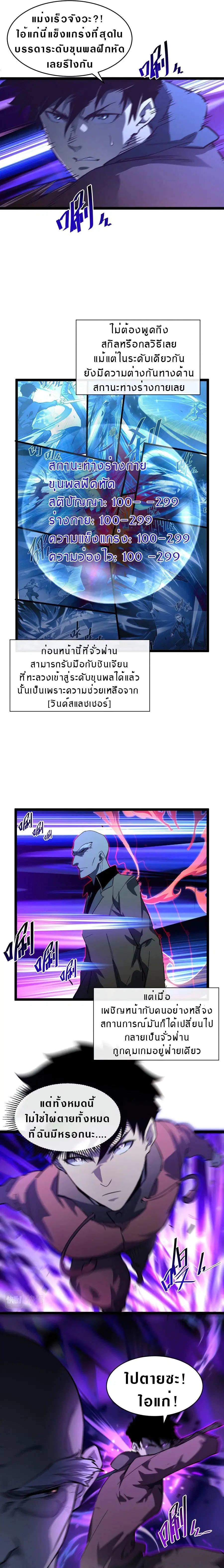 Rise From The Rubble ตอนที่ 58 หน้า 9