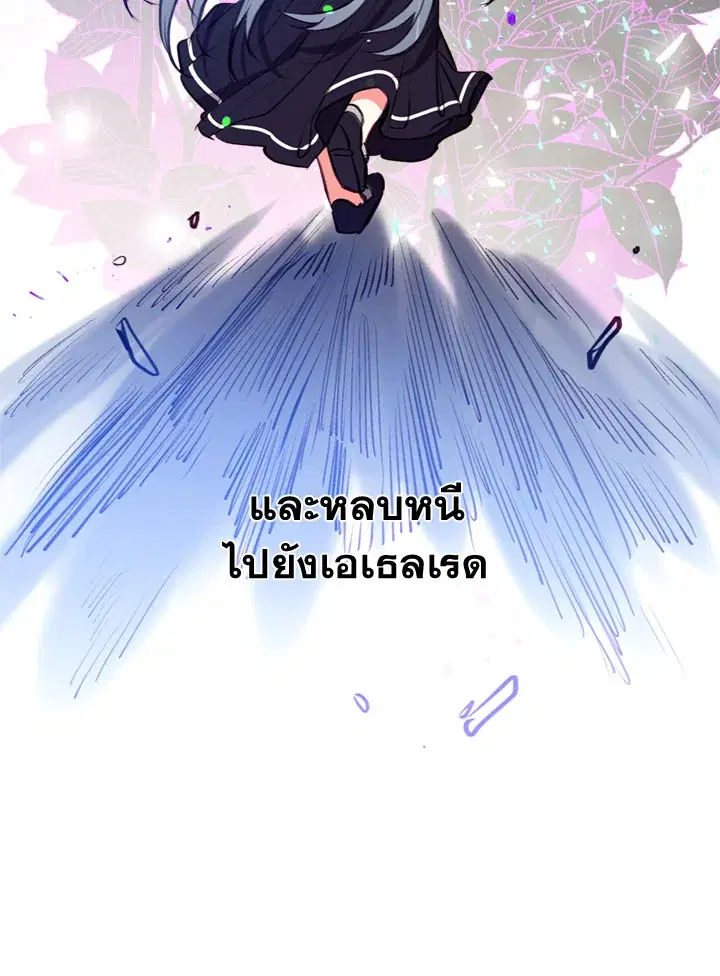 Can We Become a Family? ตอนที่ 16 หน้า 78