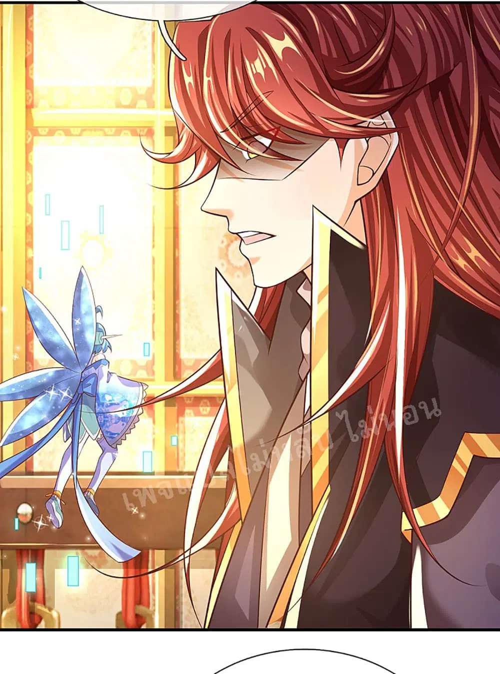 Ultimate Demon King System ตอนที่ 39 หน้า 7