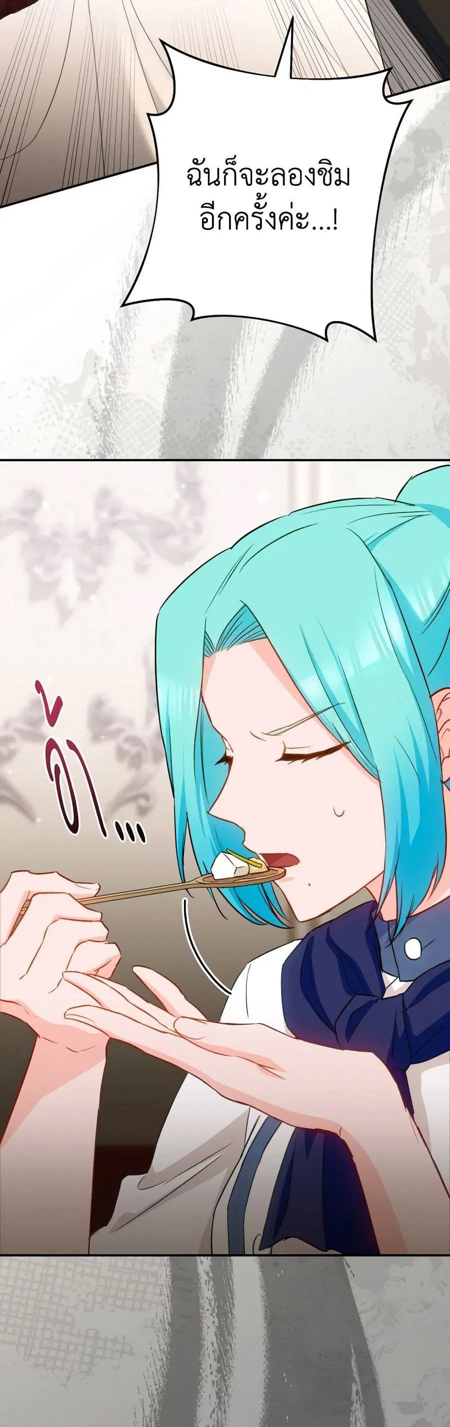 The Young Lady Is a Royal Chef ตอนที่ 143 หน้า 20