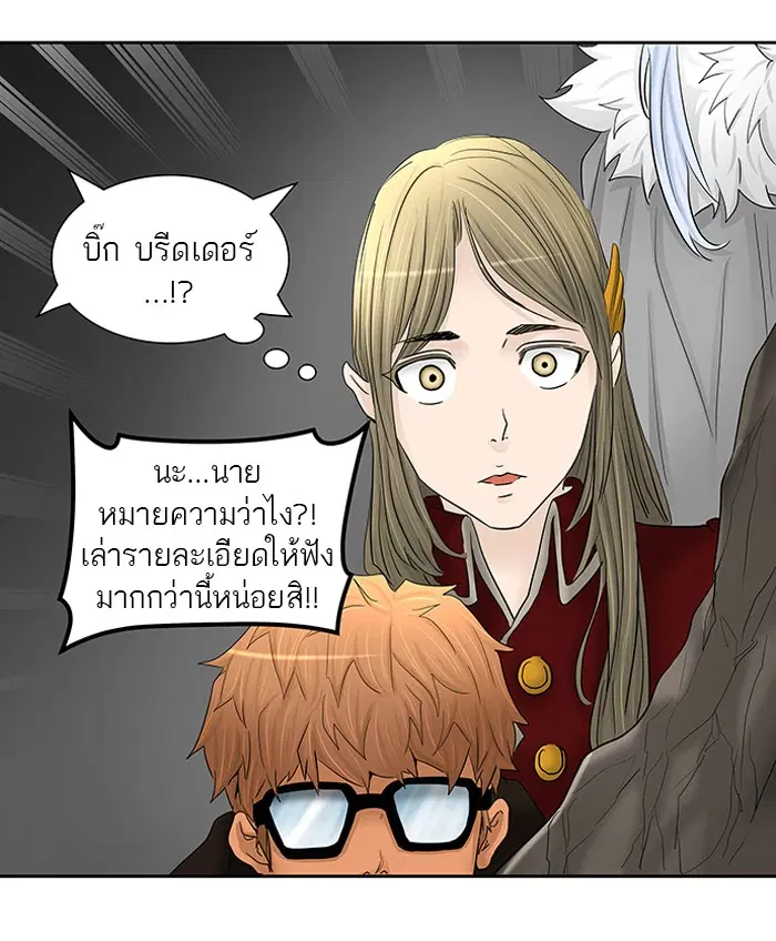 Tower of God ตอนที่ 367 หน้า 47