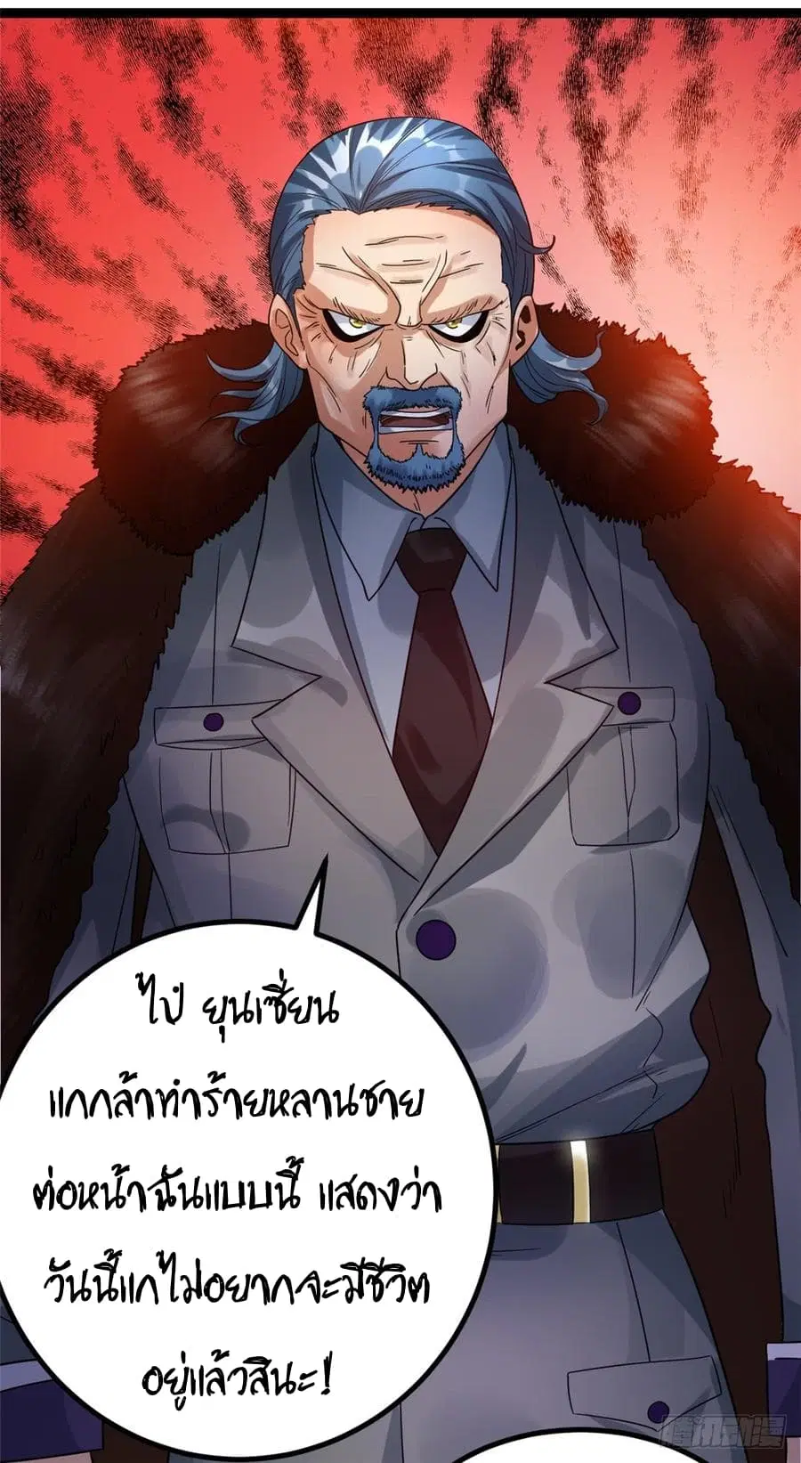 Immortal King of City ตอนที่ 67 หน้า 12