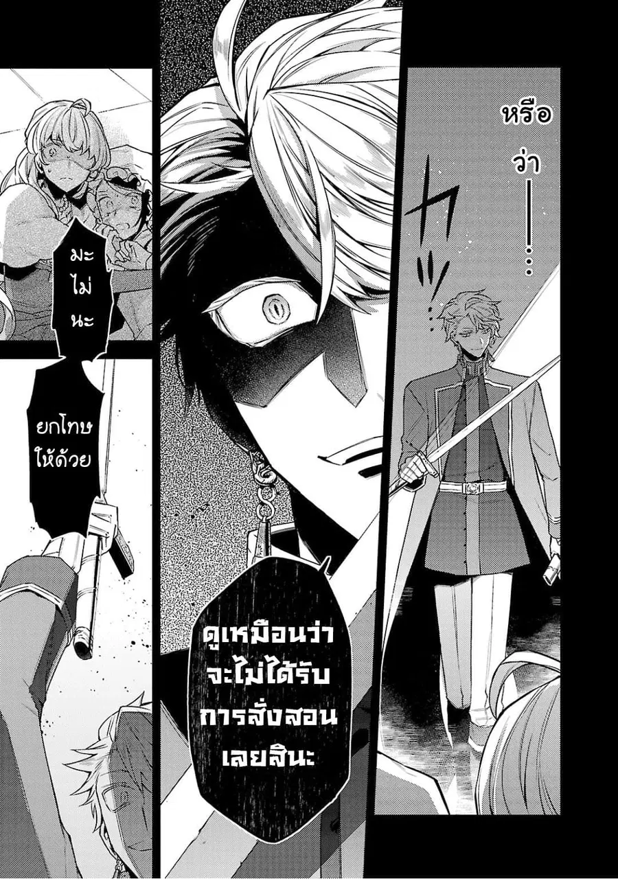Hanayome no Yangotonaki Jijou ตอนที่ 7 หน้า 12