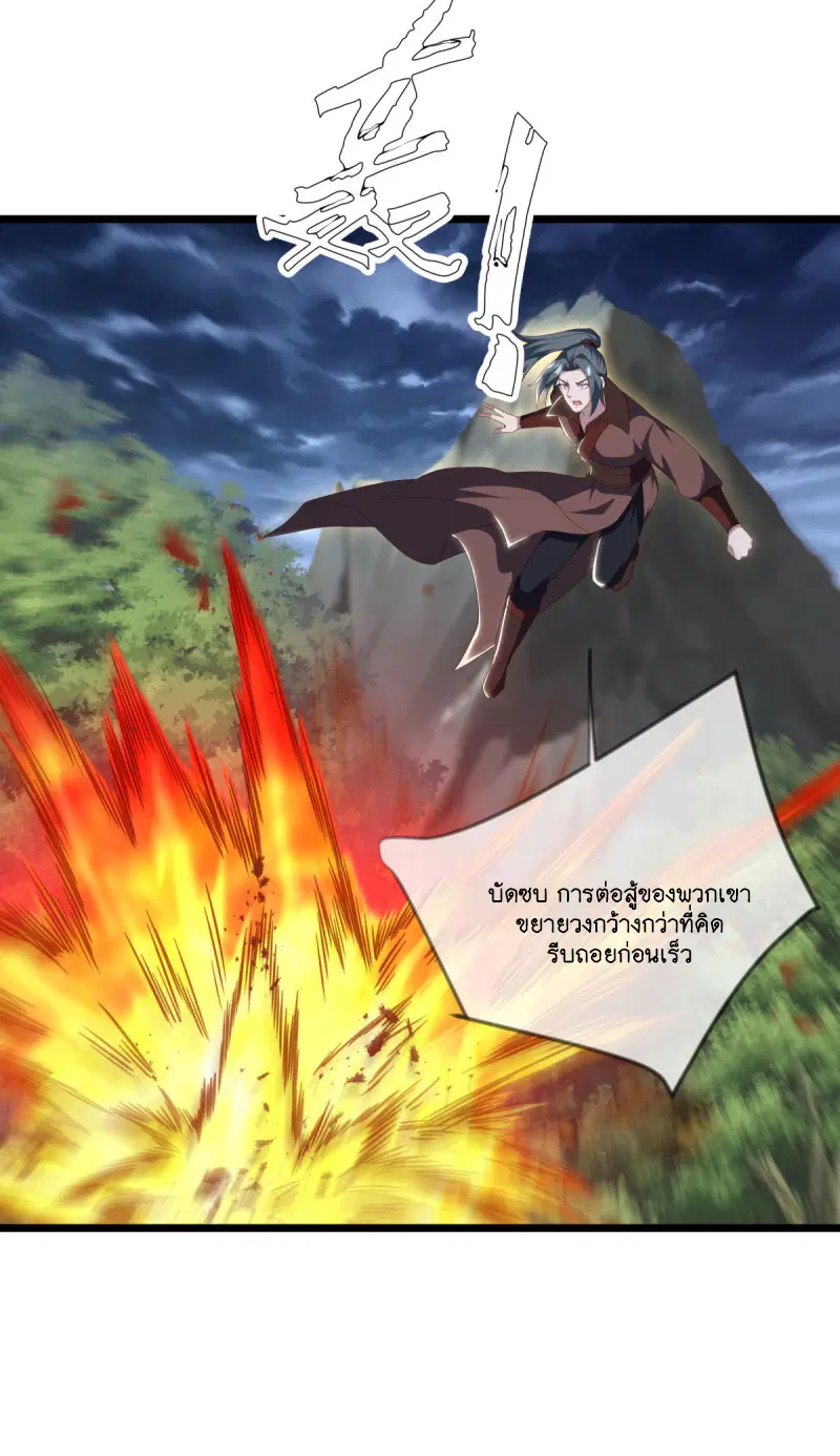 Peerless Battle Spirit ตอนที่ 603 หน้า 6