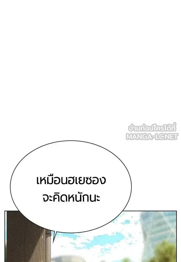 Jungle Juice ตอนที่ 178 หน้า 31