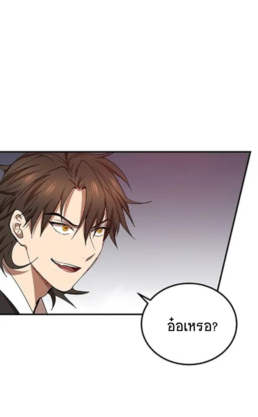 Path of the Shaman ตอนที่ 26 หน้า 45