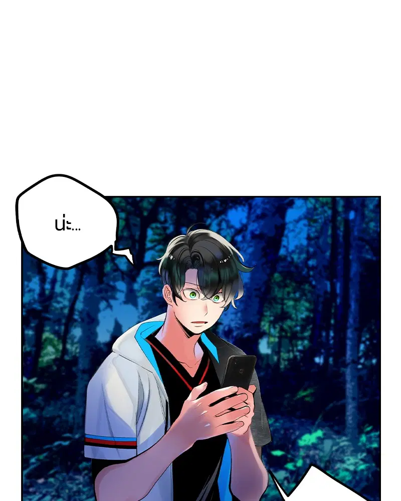 Jungle Juice ตอนที่ 39 หน้า 104