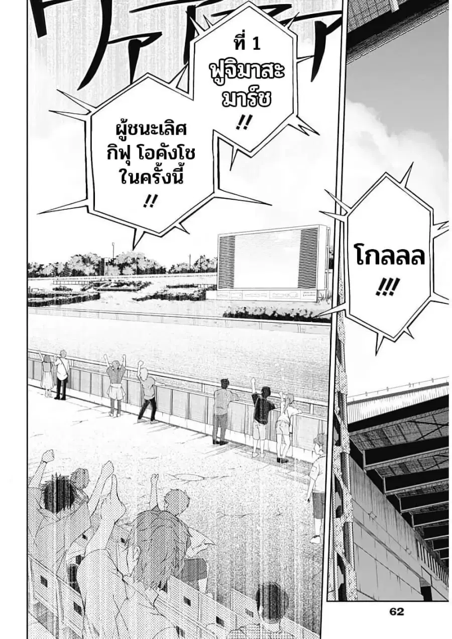 Uma Musume: Cinderella Gray ตอนที่ 210.7 หน้า 25