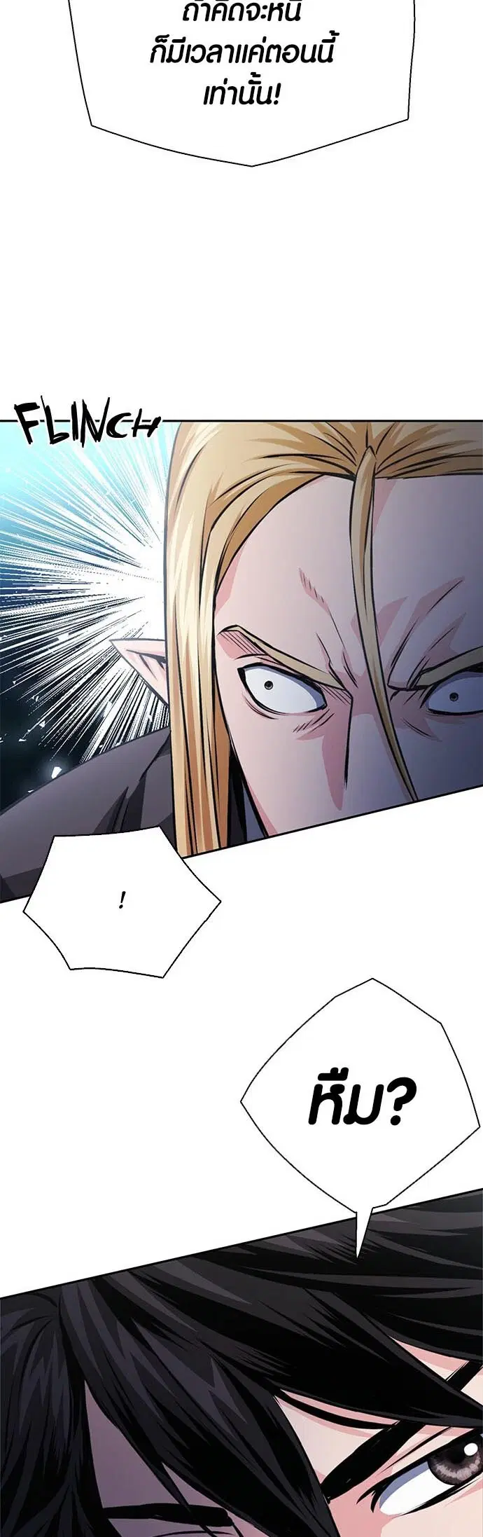 Seoul Station Druid ตอนที่ 114 หน้า 45