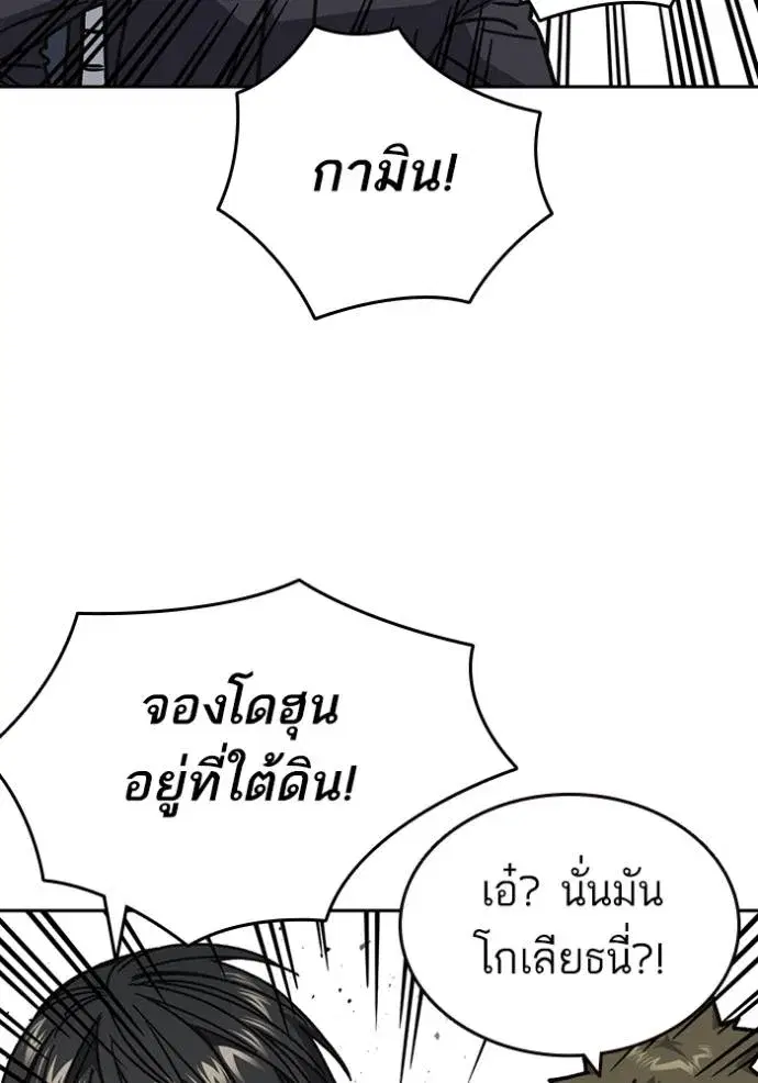Study Group ตอนที่ 253 หน้า 107