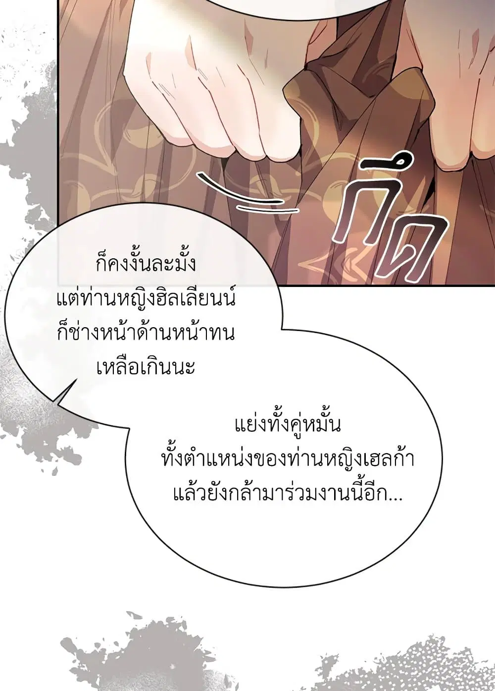 The Real Daughter Is Back ตอนที่ 30 หน้า 55