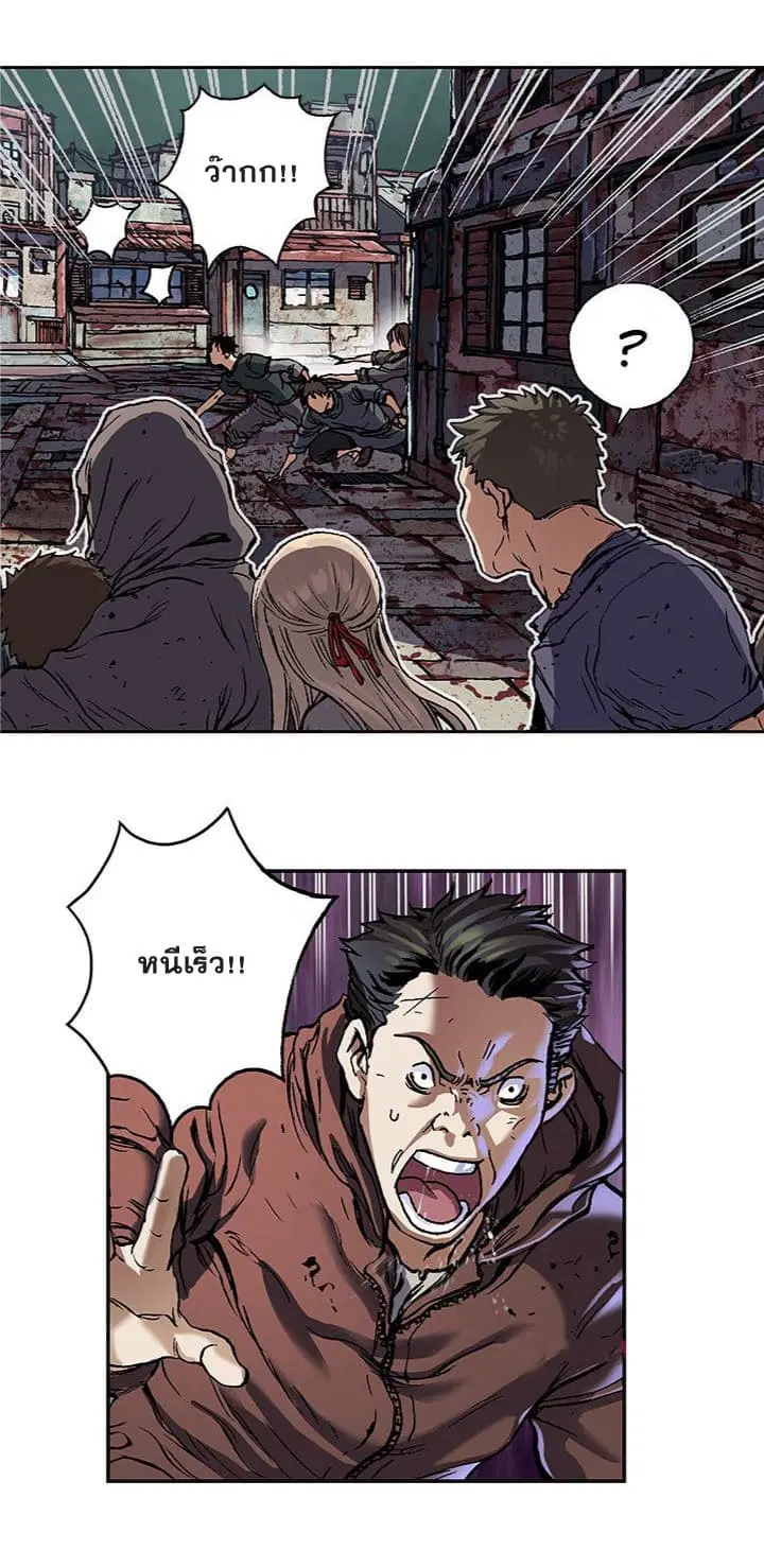 Leviathan ตอนที่ 70 หน้า 6
