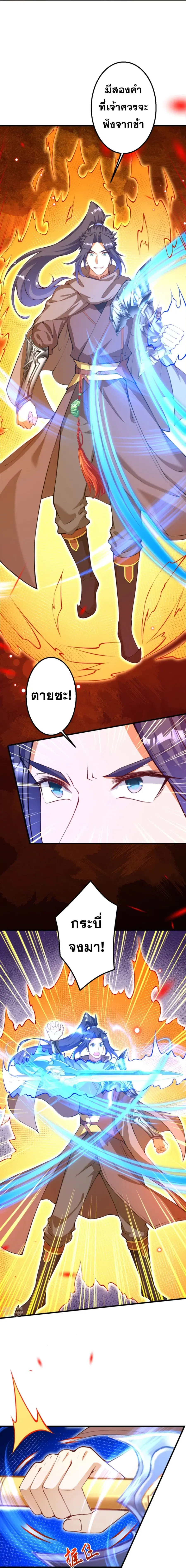 Against the Gods ตอนที่ 408 หน้า 13
