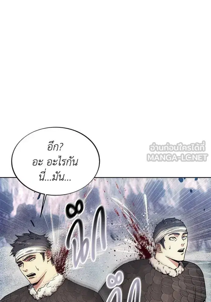 How to Live as a Villain ตอนที่ 191 หน้า 73