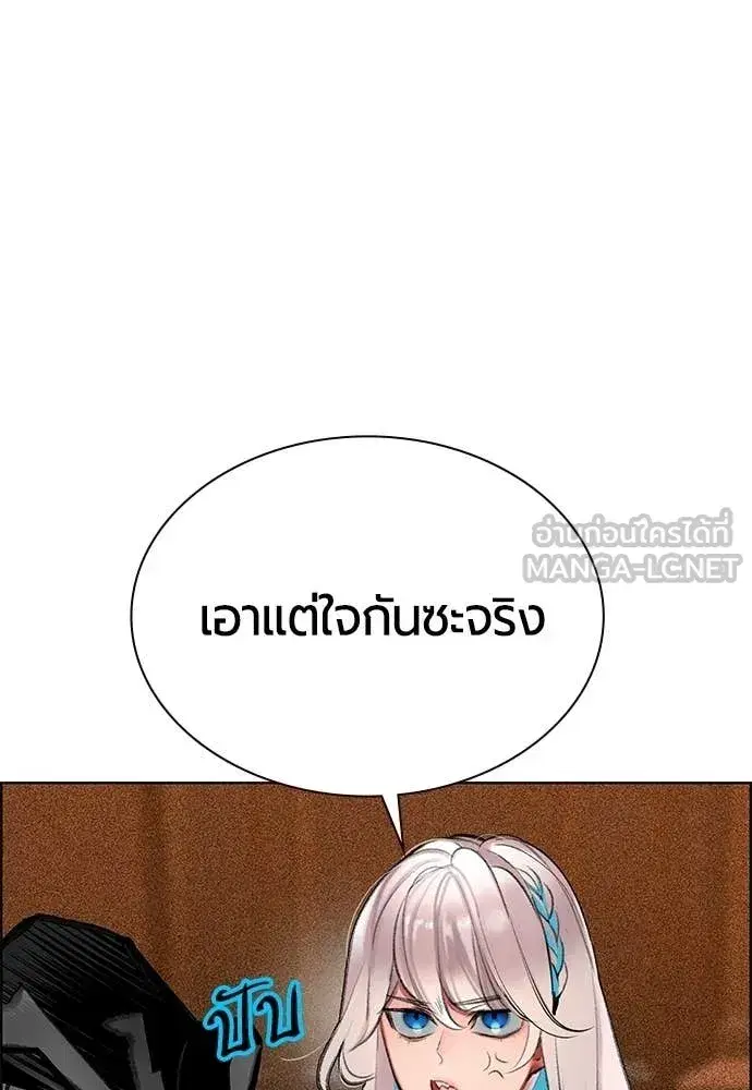 Jungle Juice ตอนที่ 181 หน้า 37