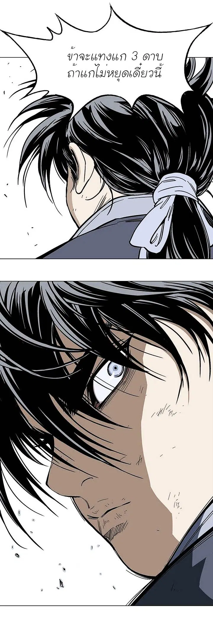 Gosu ตอนที่ 141 หน้า 40