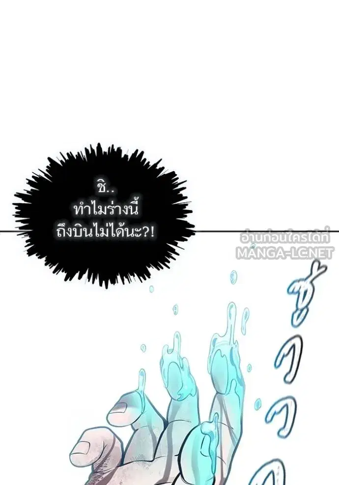Tower of God ตอนที่ 638 หน้า 165