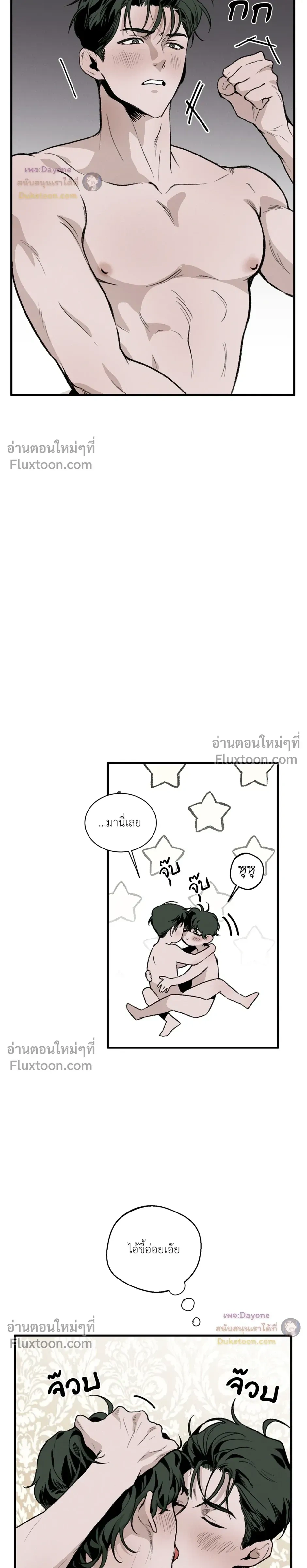 Cottage Garden – คอทเทจ การ์เด้น ตอนที่ 6 หน้า 30