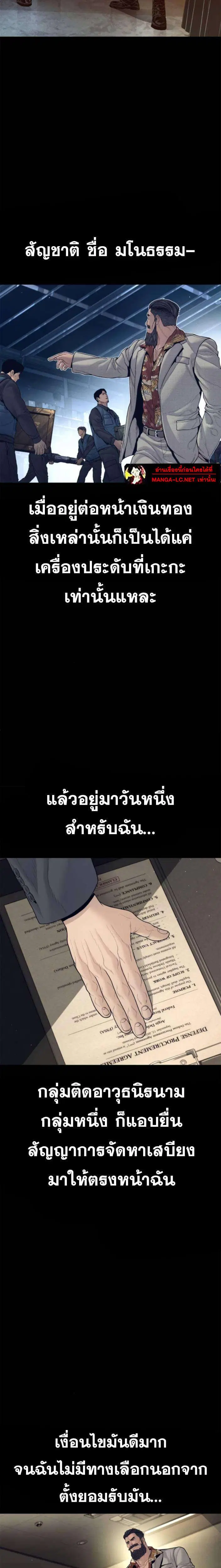Manager Kim ตอนที่ 239 หน้า 31