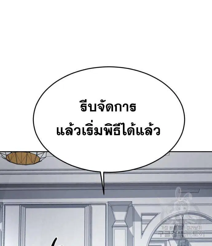 The Boy of Death ตอนที่ 152 หน้า 219