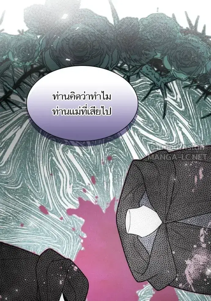 I Am the Queen in This Life ตอนที่ 149 หน้า 16