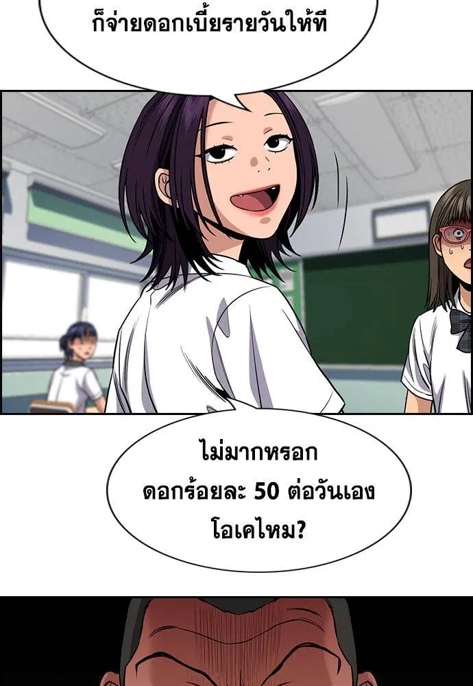 True Education ตอนที่ 120 หน้า 72