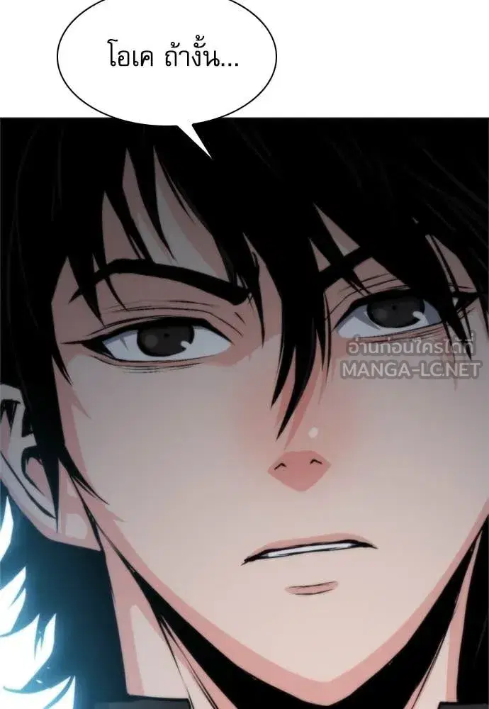 Seoul Station Druid ตอนที่ 191 หน้า 127