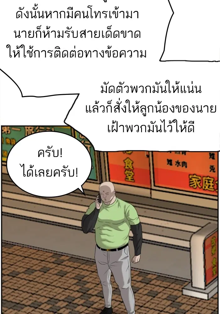 Bad Guy ตอนที่ 123 หน้า 45