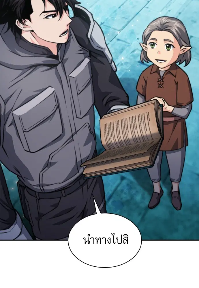 The Druid of Seoul Station ตอนที่ 160 หน้า 35