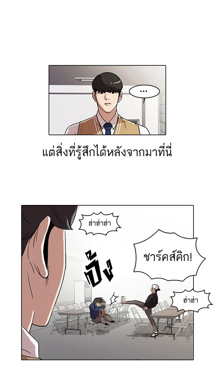 Lookism ตอนที่ 22 หน้า 4