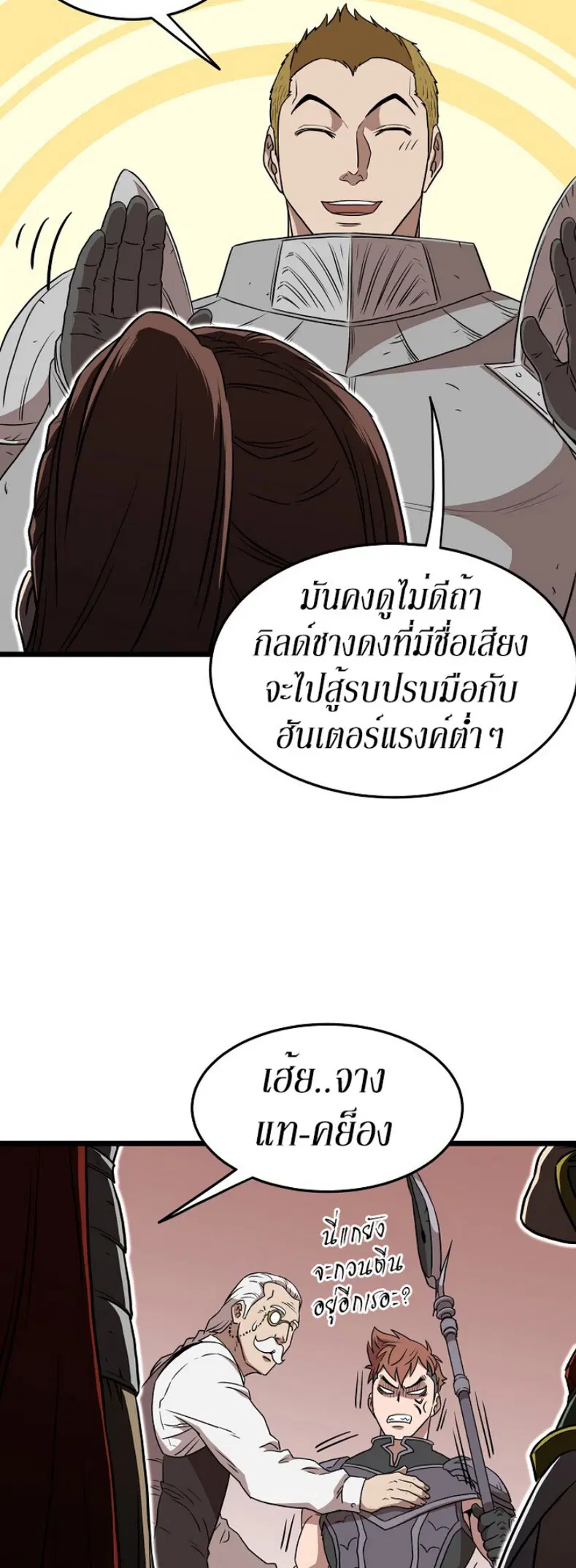 Murim Login ตอนที่ 69 หน้า 30