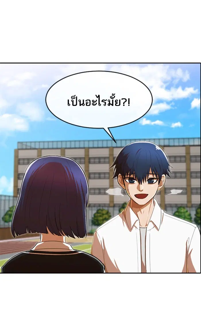 Random Chat ตอนที่ 205 หน้า 48