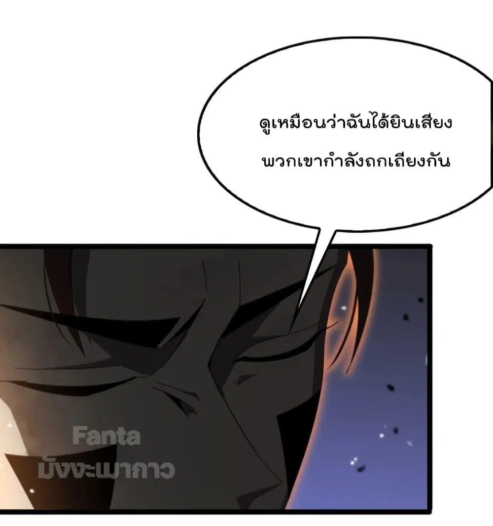 World’s Apocalypse Online ตอนที่ 162 หน้า 48