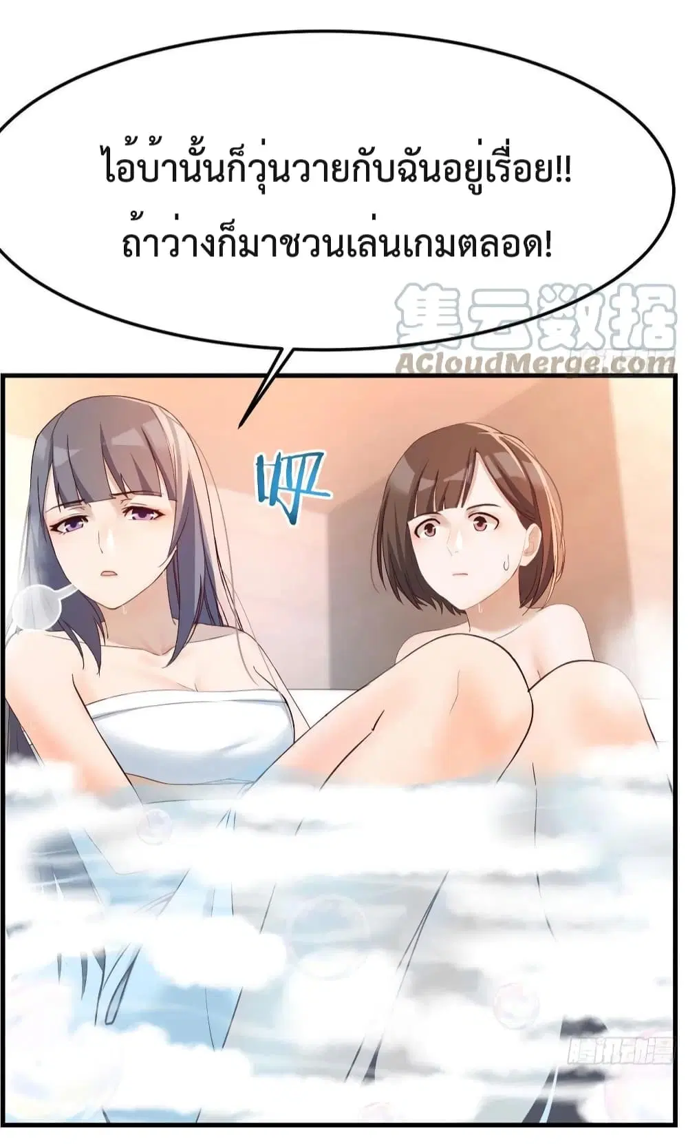 My Twin Girlfriends Loves Me So Much ตอนที่ 148 หน้า 15