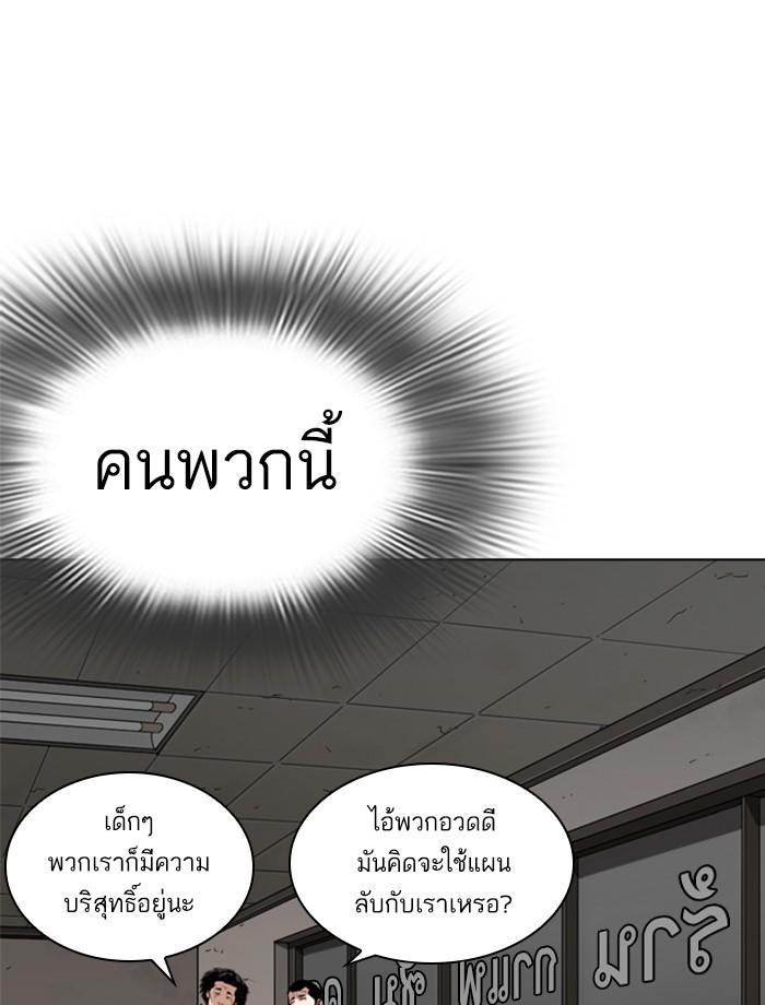 Lookism ตอนที่ 261 หน้า 73