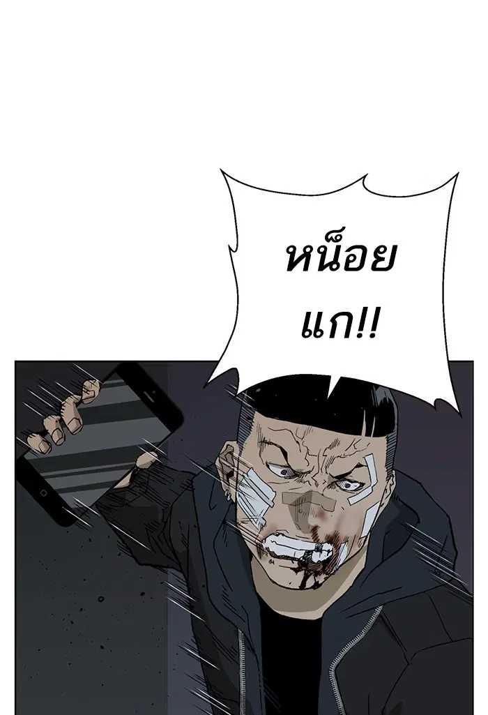 Weak Hero ตอนที่ 200 หน้า 111