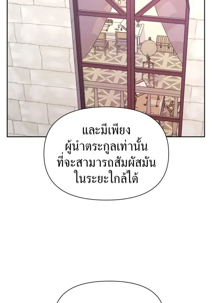 Your Throne ตอนที่ 43 หน้า 19