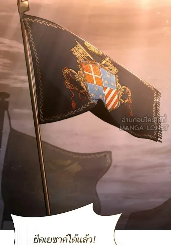 I Am the Queen in This Life ตอนที่ 186 หน้า 191