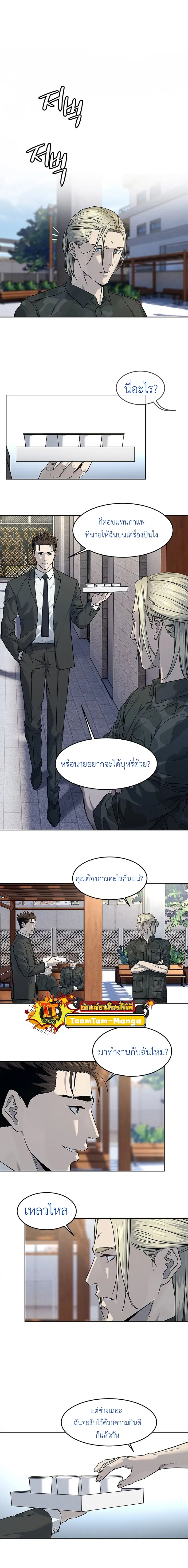 God of Blackfield ตอนที่ 133 หน้า 4