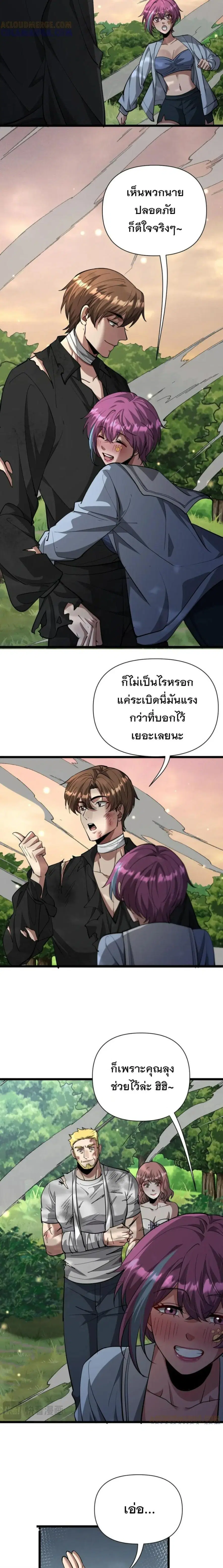 i’m stuck on the same day for a thousand years ตอนที่ 215 หน้า 11