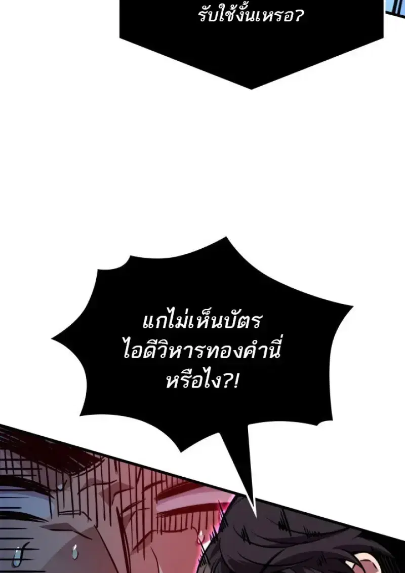 Pick Me Up ตอนที่ 183 หน้า 76