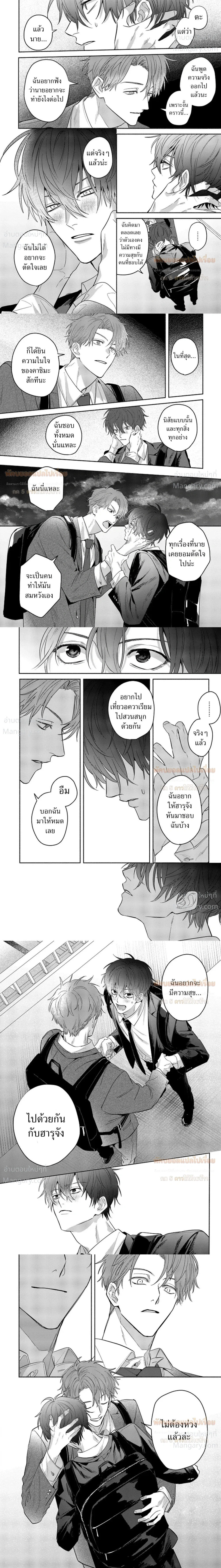Late Night Secrets of a Colleague – ความลับยามดึกของเพื่อนร่วมงาน ตอนที่ 5 หน้า 6