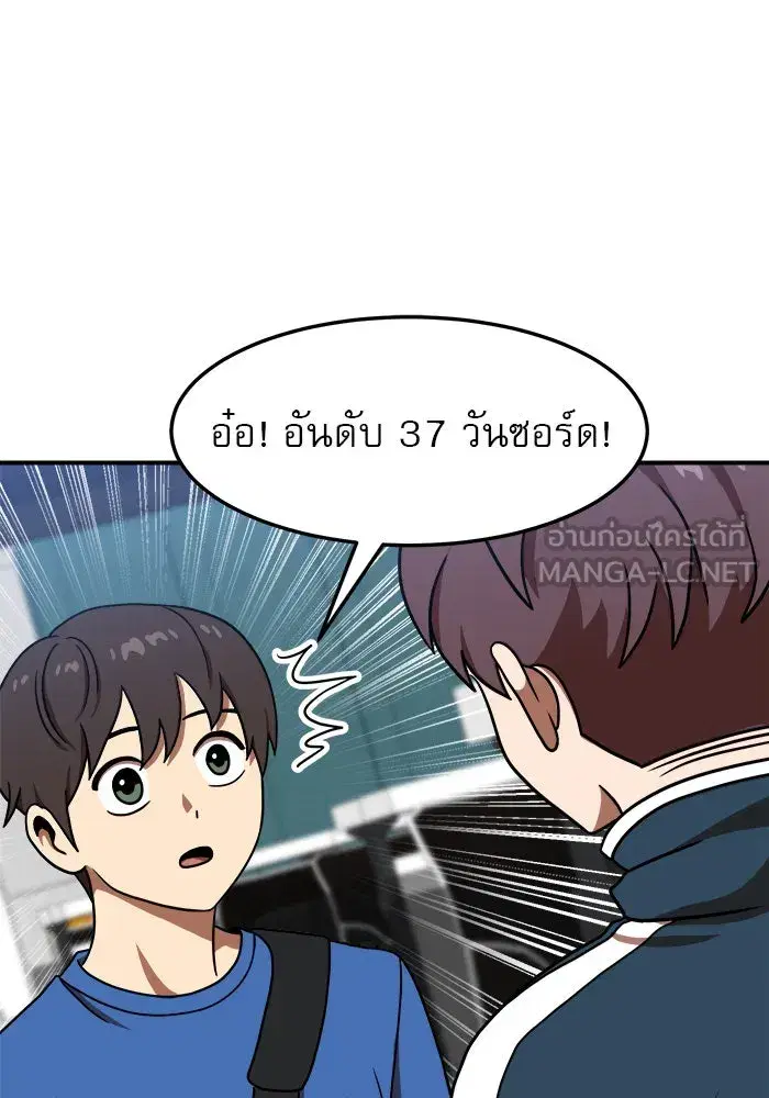 Double Click ตอนที่ 85 หน้า 30