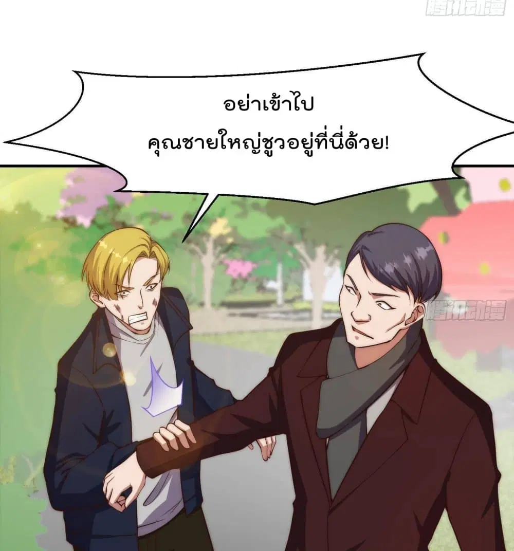 Master Cultivation Return ตอนที่ 363 หน้า 17